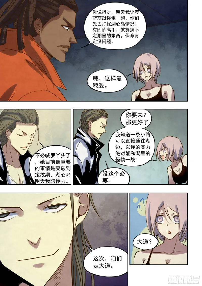 第340话 第5页