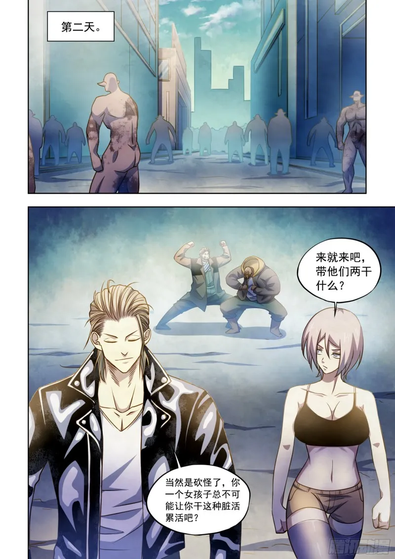 第340话 第6页
