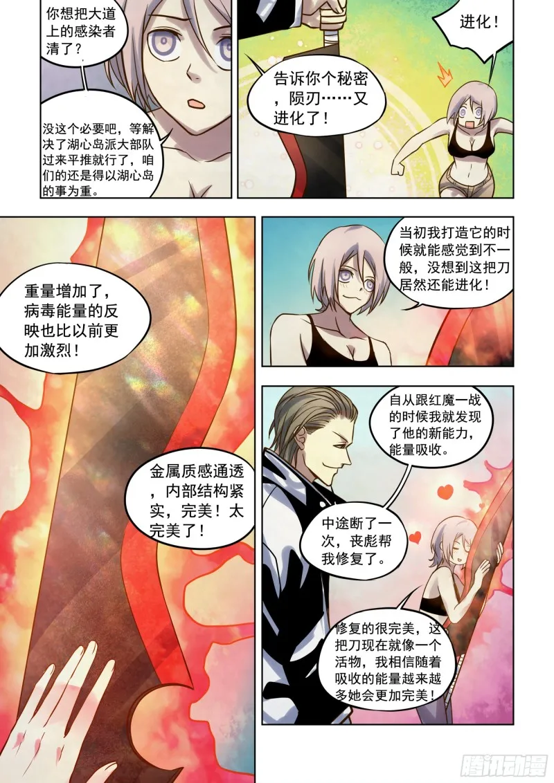 第340话 第7页