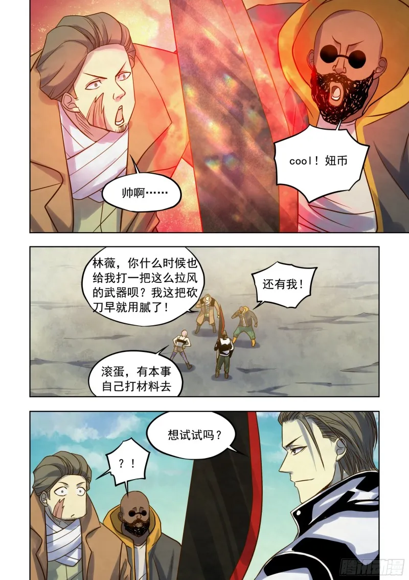 第340话 第8页