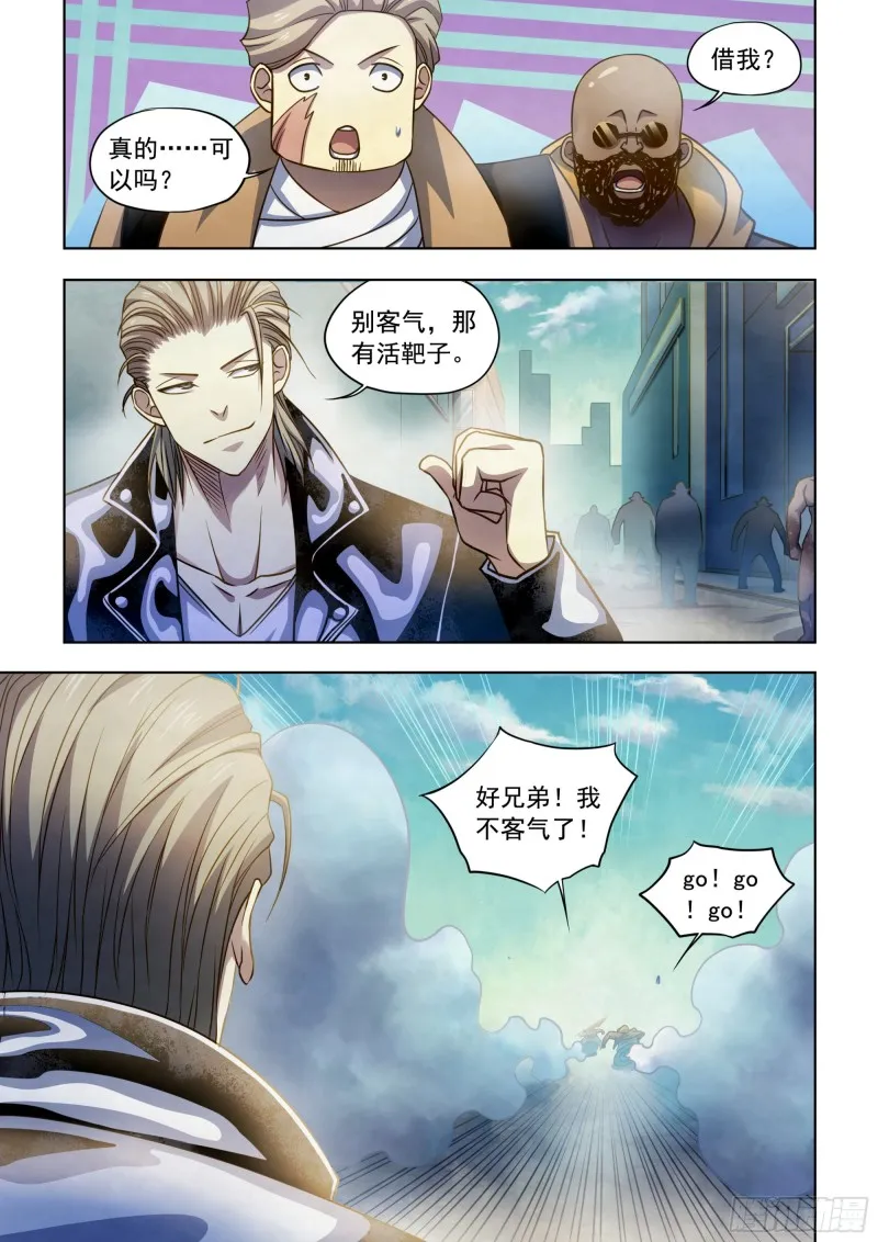 第340话 第9页