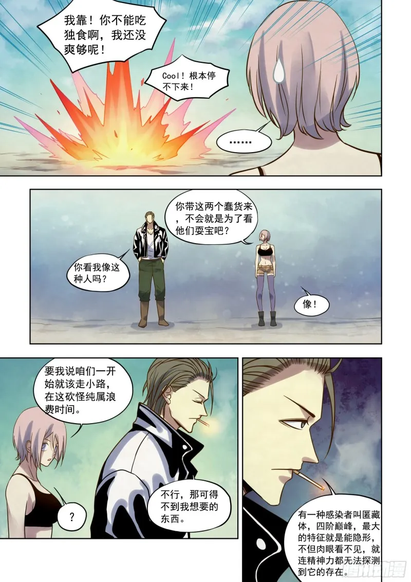第340话 第11页