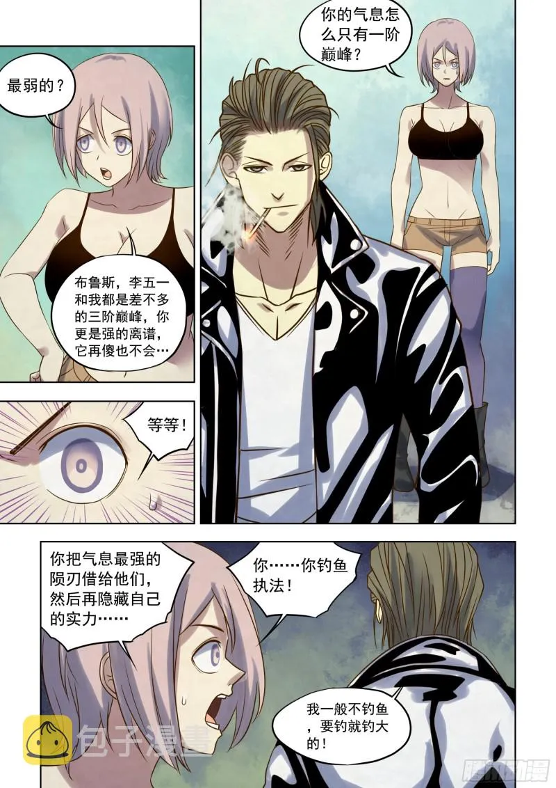 第340话 第13页