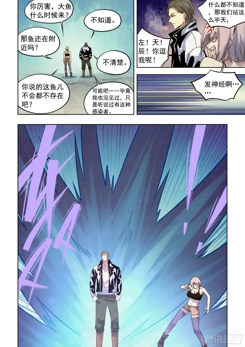 第340话 第14页