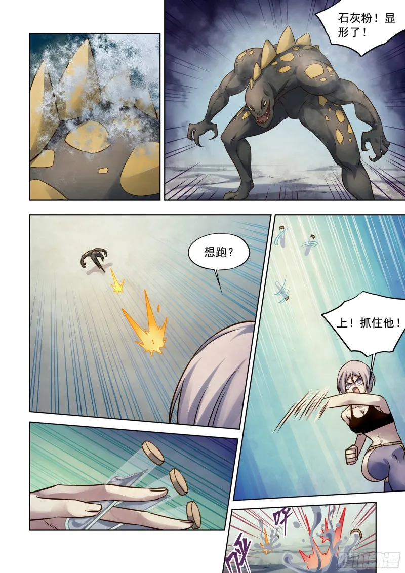 第341话 第2页