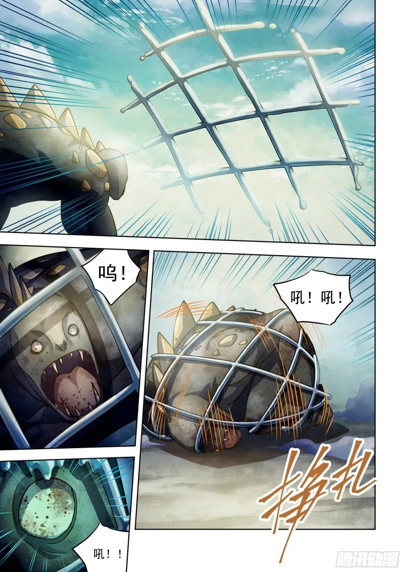 第341话 第3页