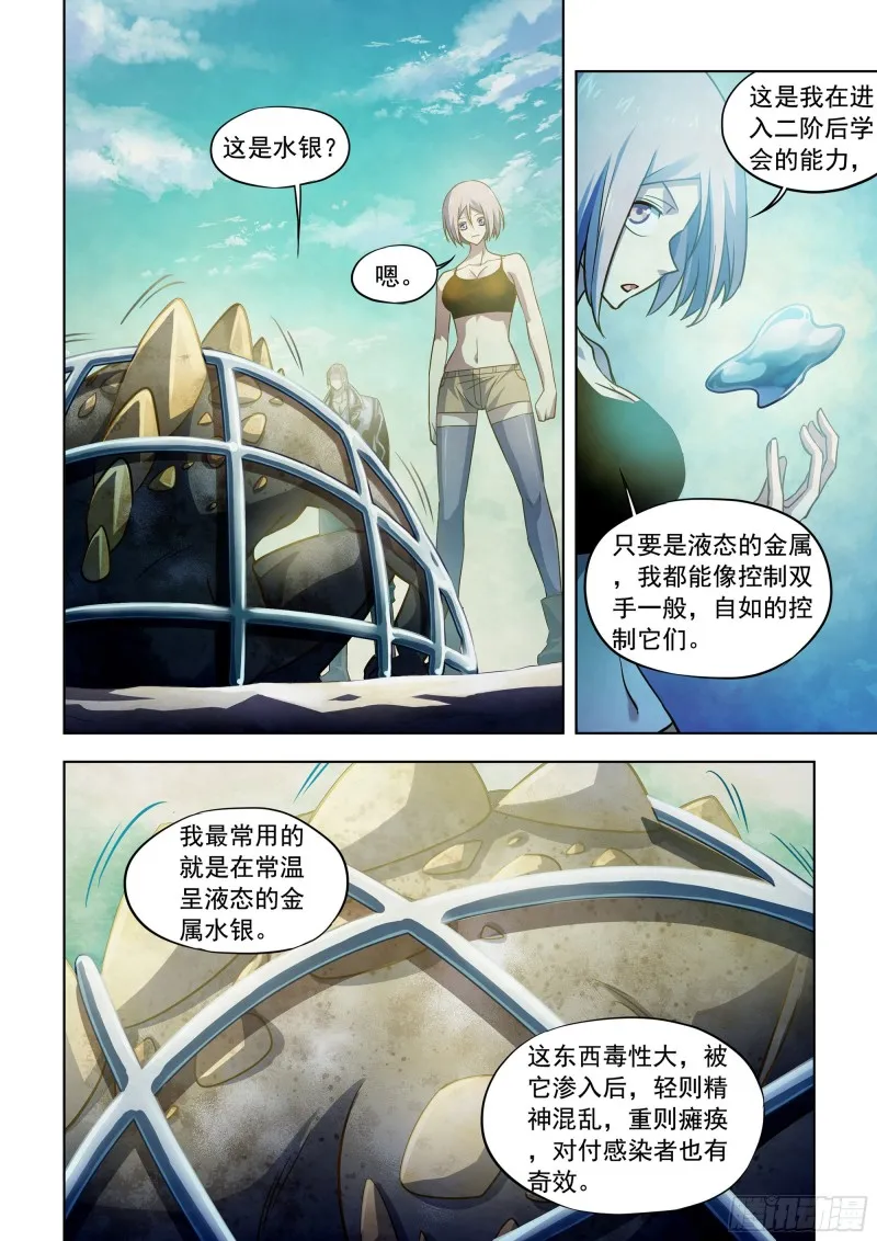 第341话 第4页