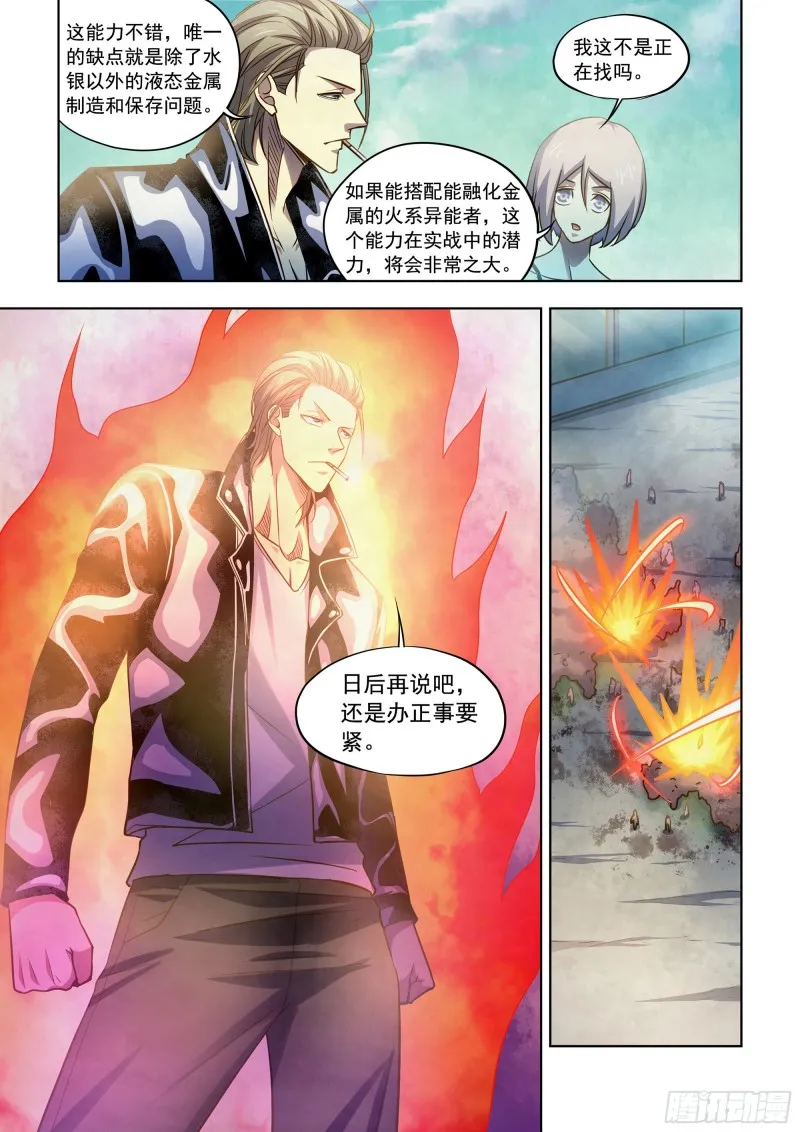 第341话 第5页