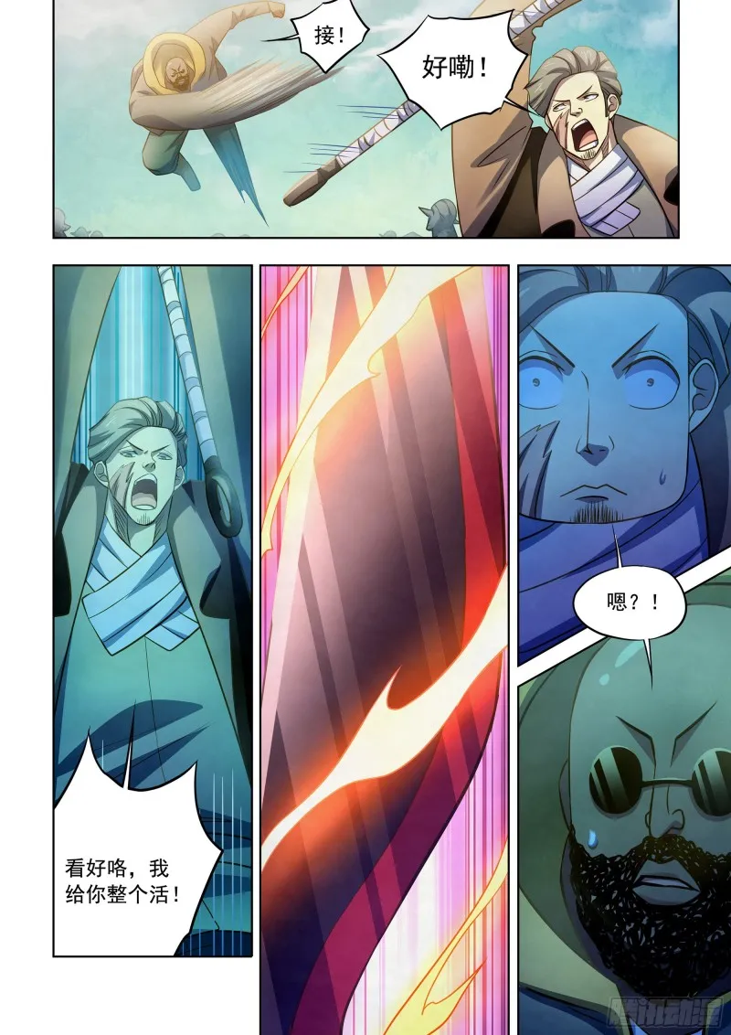 第341话 第6页