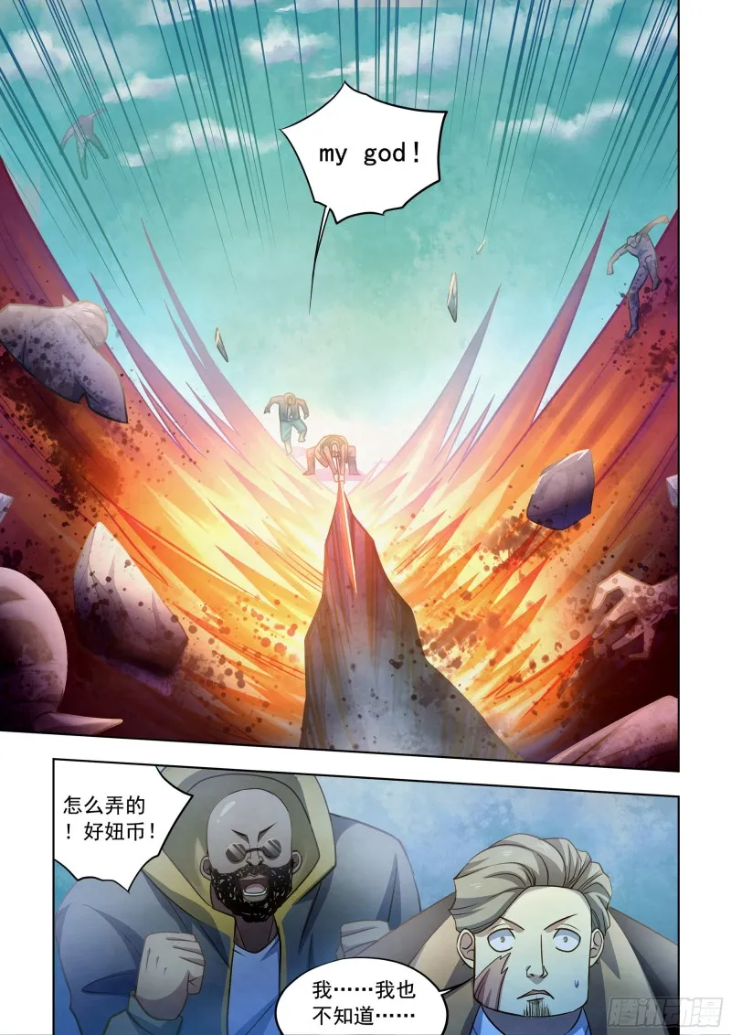 第341话 第7页