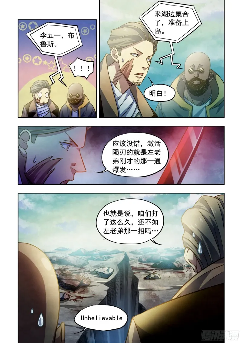 第341话 第9页
