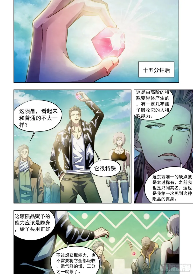 第341话 第10页