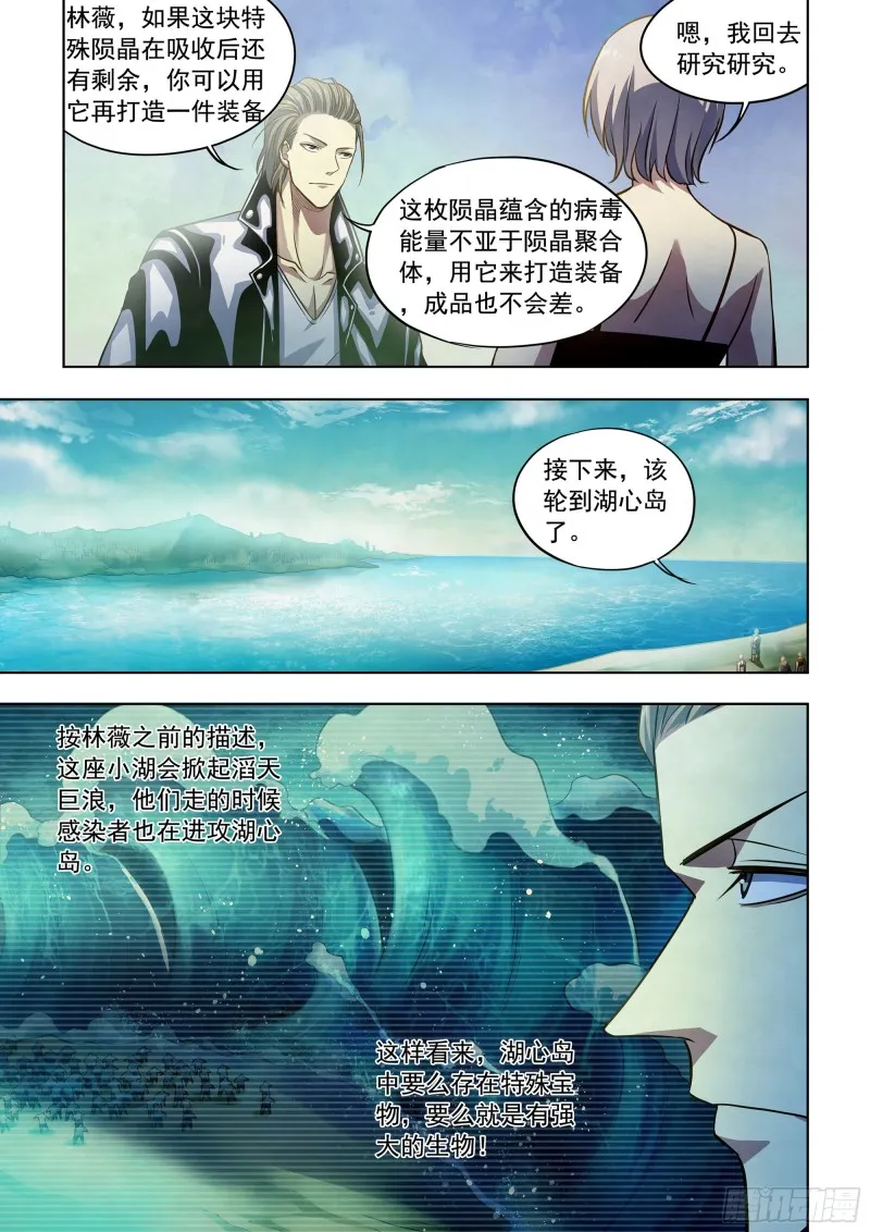 第341话 第11页
