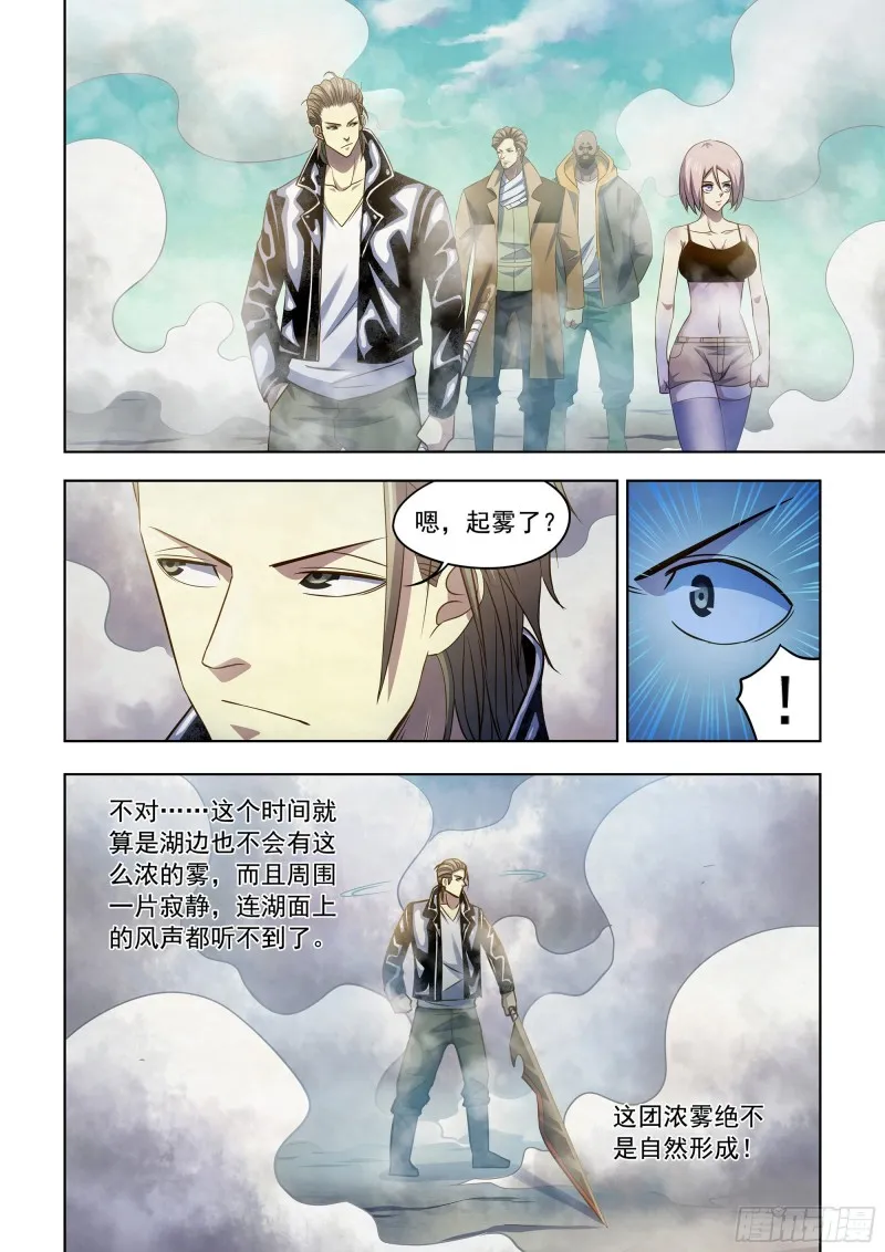 第341话 第12页