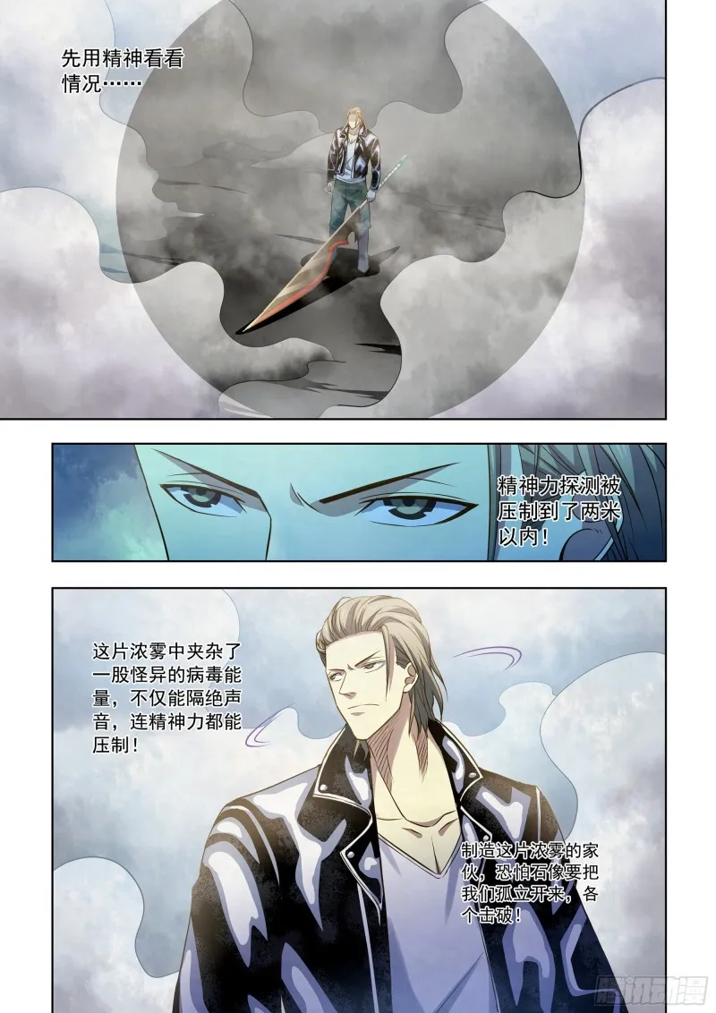 第341话 第13页