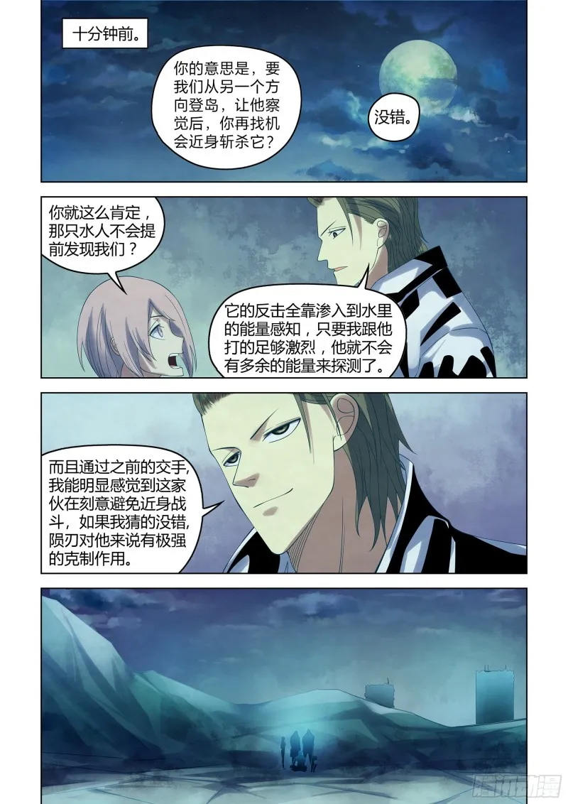 第344话 第1页