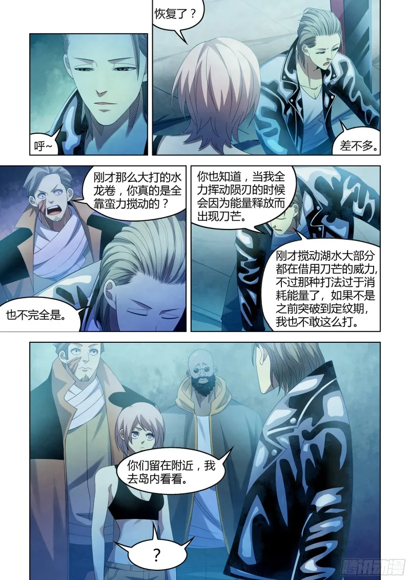第344话 第2页