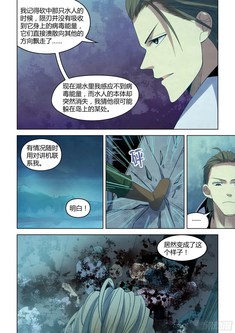 第344话 第3页