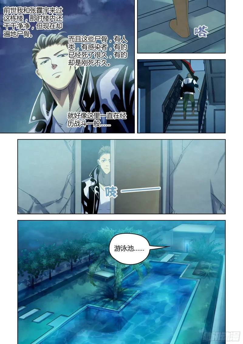 第344话 第4页