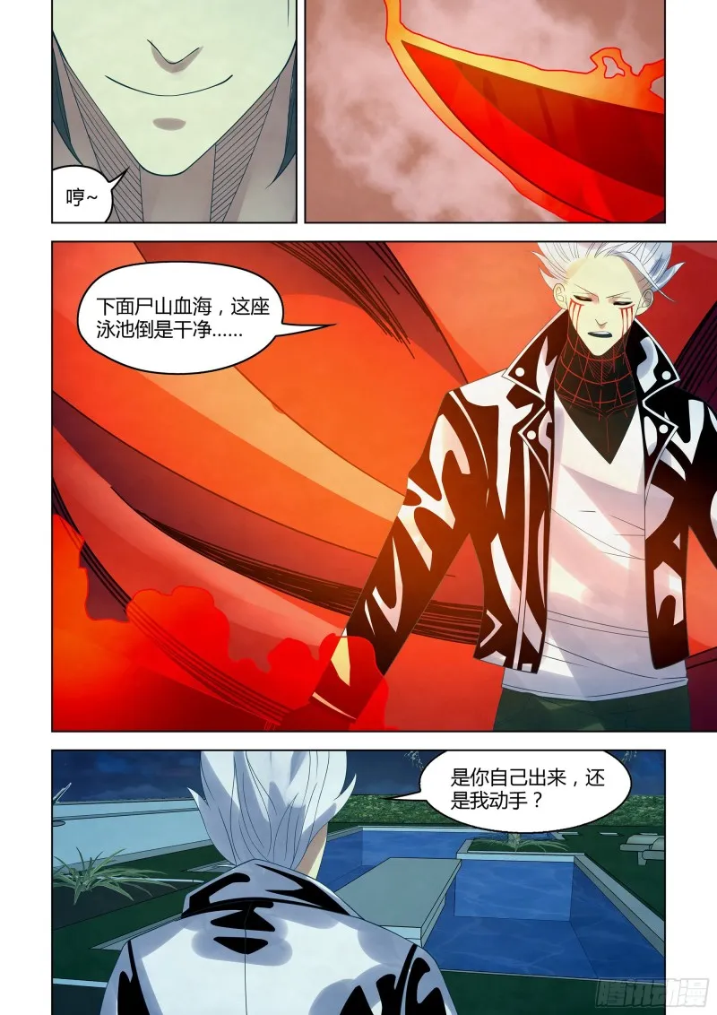 第344话 第5页