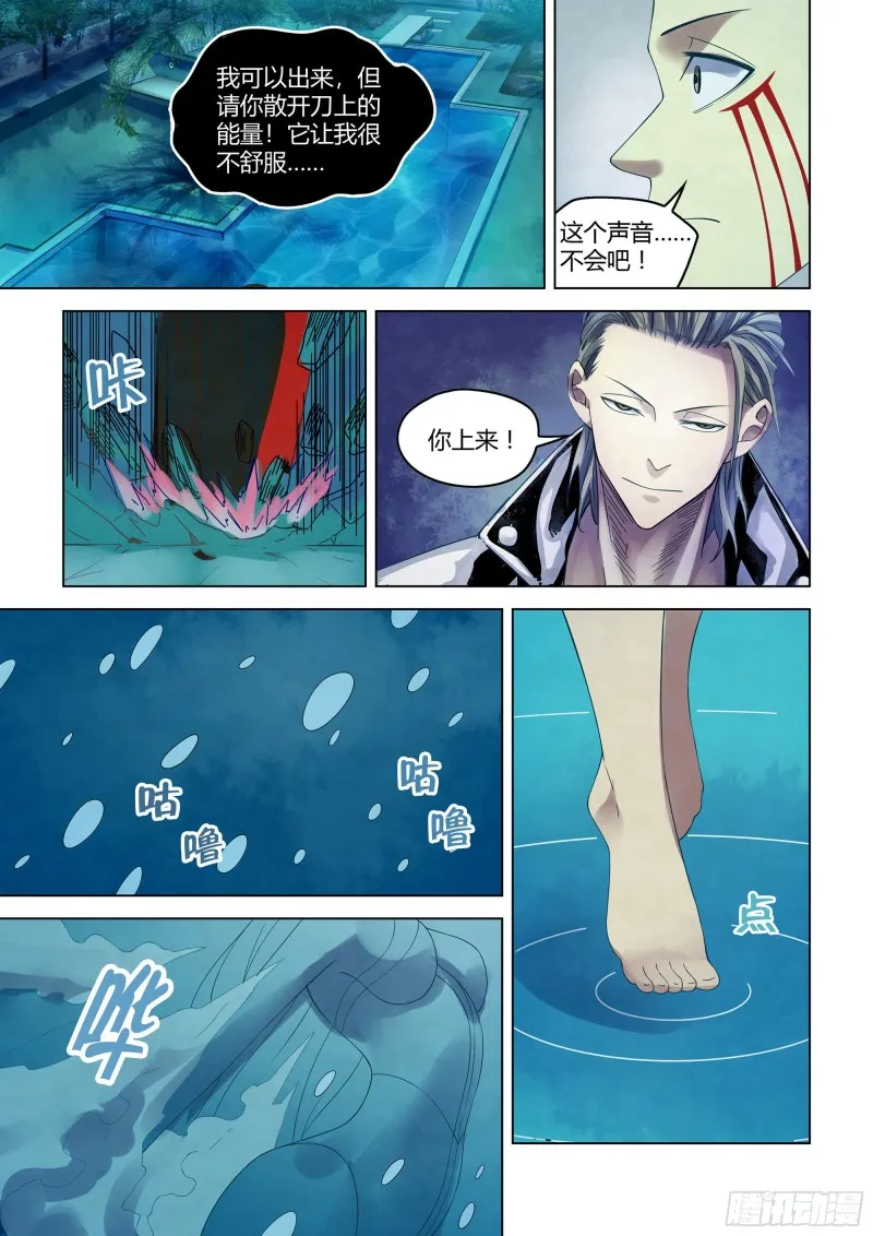 第344话 第6页