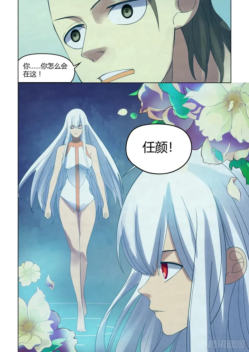 第344话 第7页