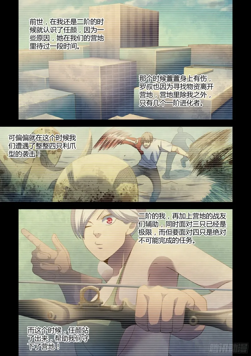 第344话 第8页