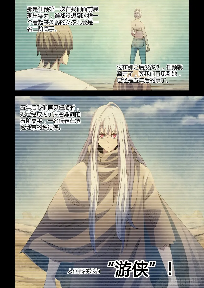 第344话 第9页