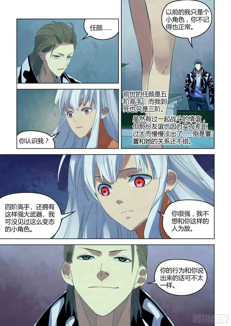 第344话 第10页