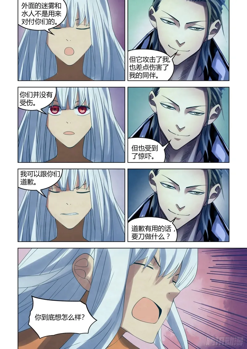 第344话 第11页