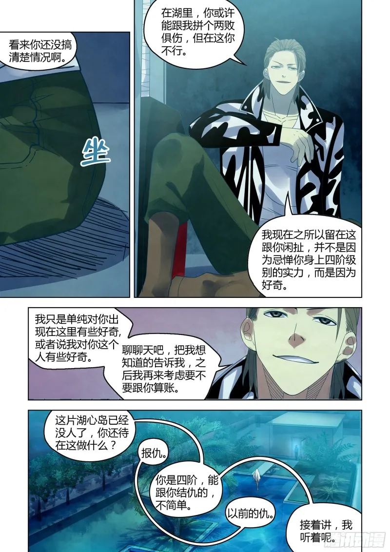 第344话 第12页