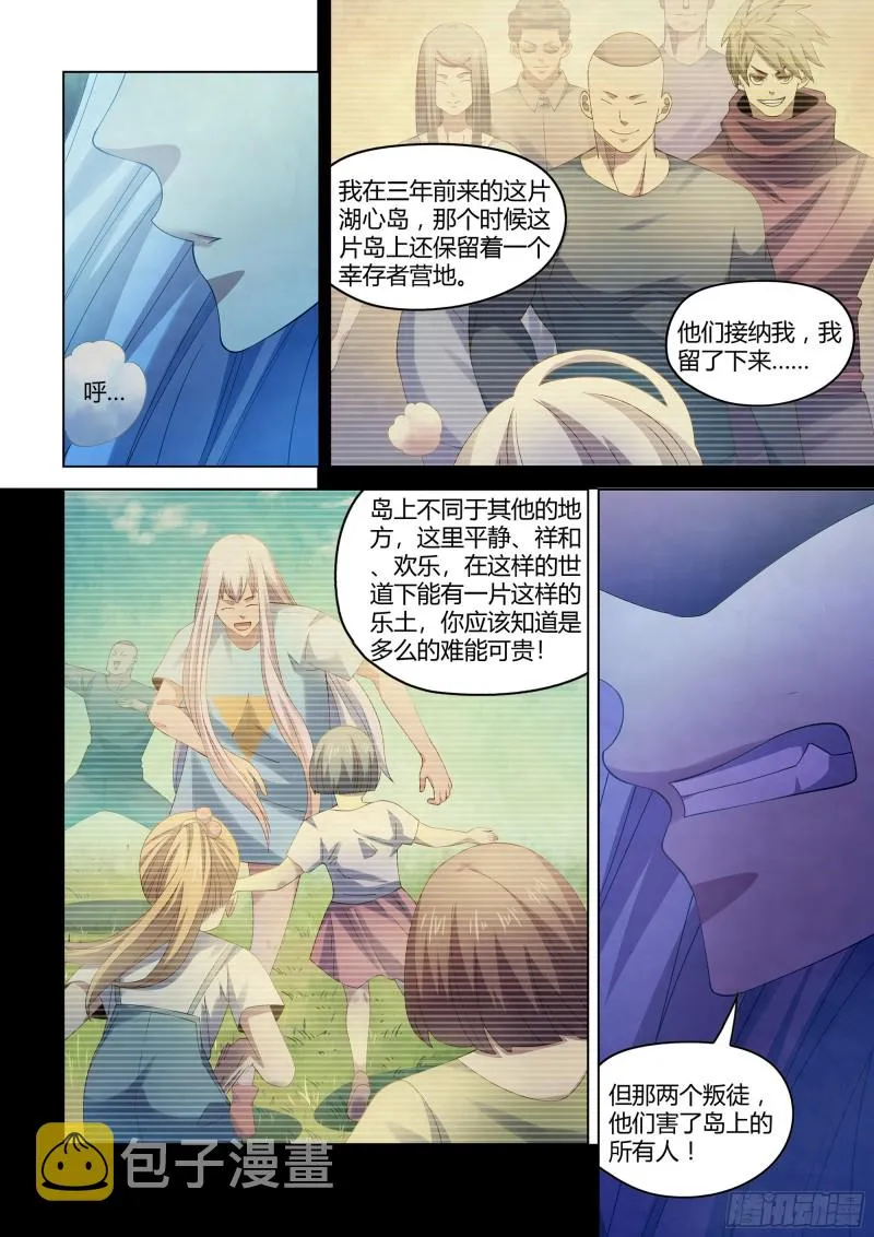 第344话 第13页