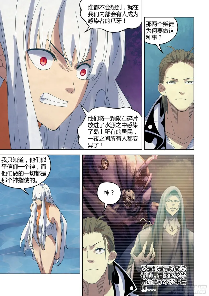 第344话 第14页