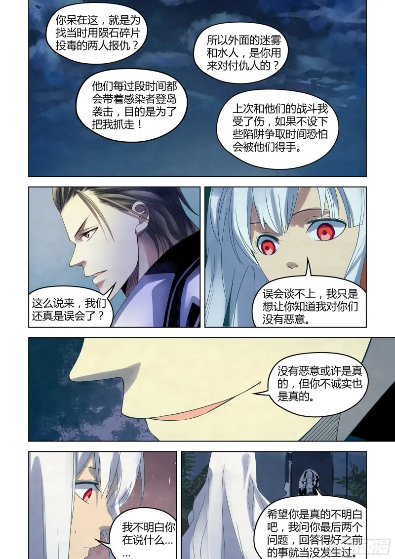 第344话 第15页