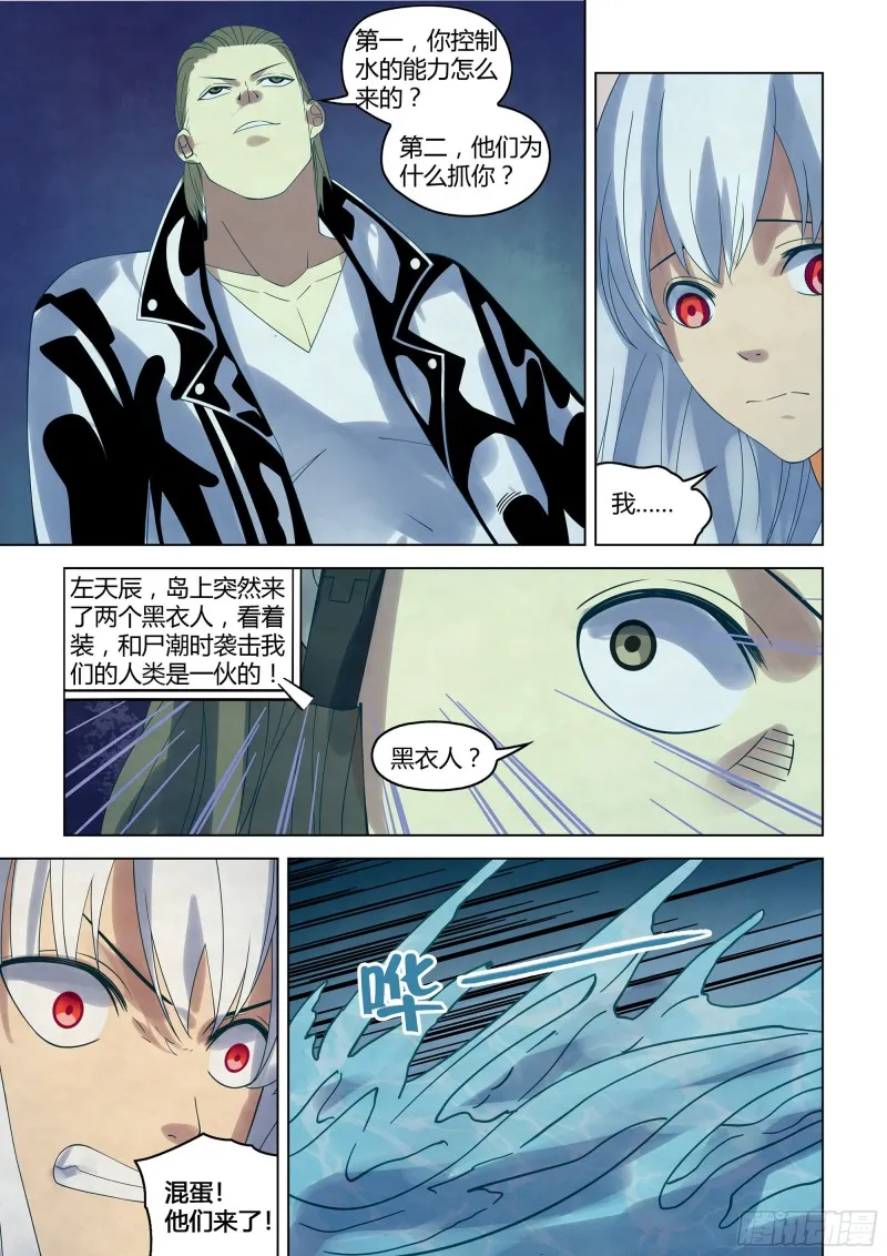 第344话 第16页