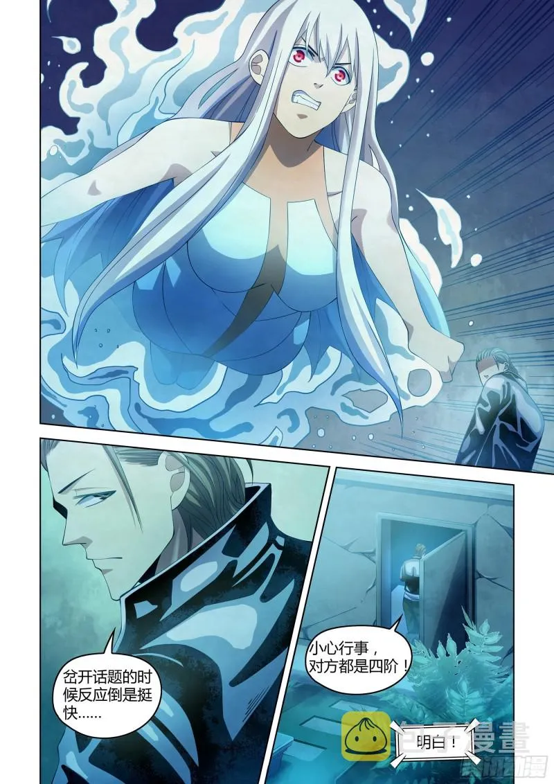第344话 第17页