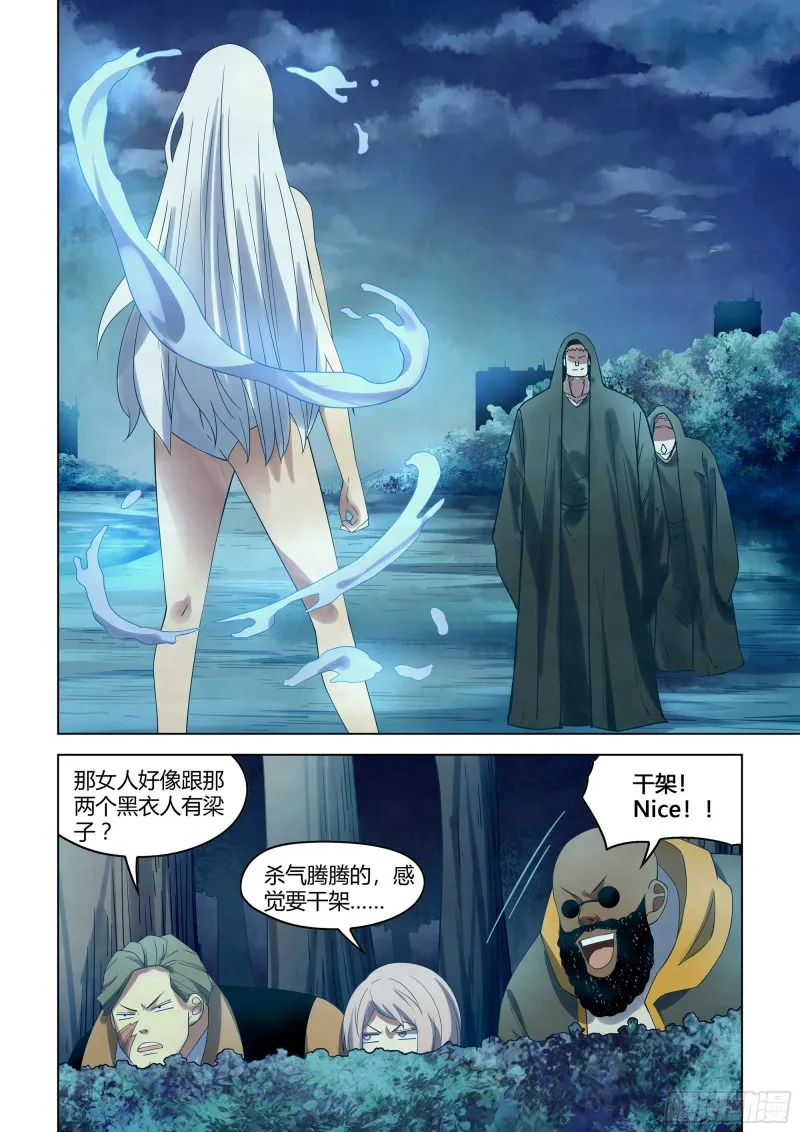 第345话 第2页