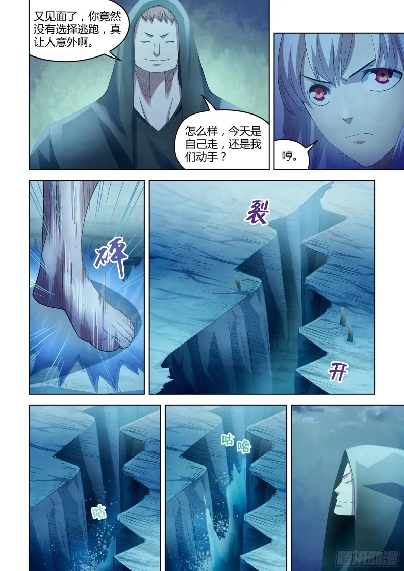 第345话 第4页