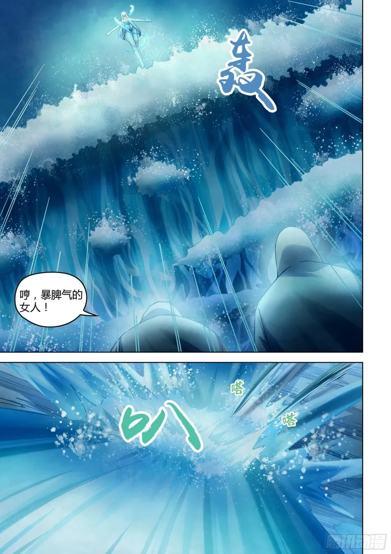 第345话 第5页