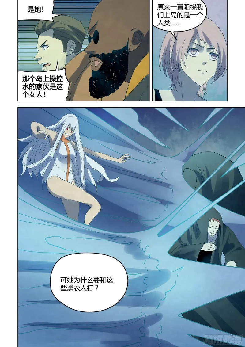第345话 第6页