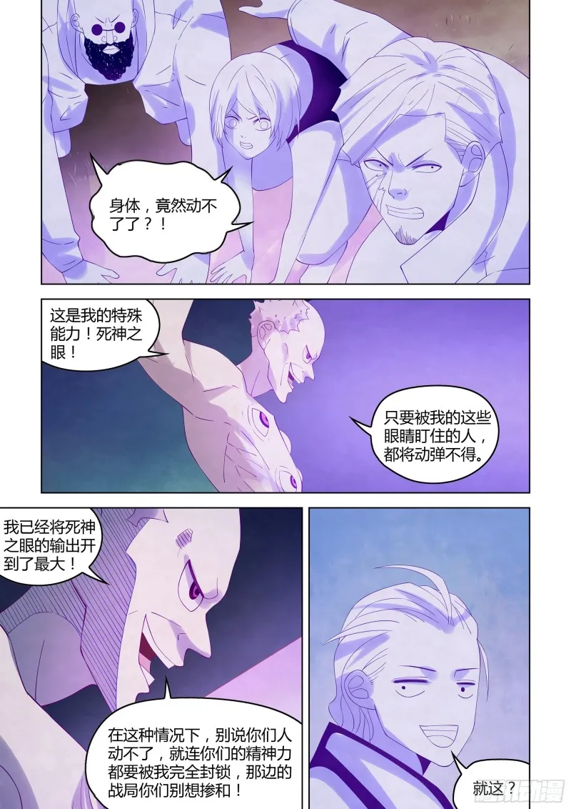 第345话 第11页
