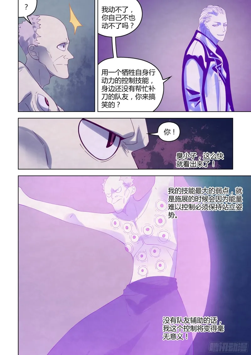 第345话 第12页