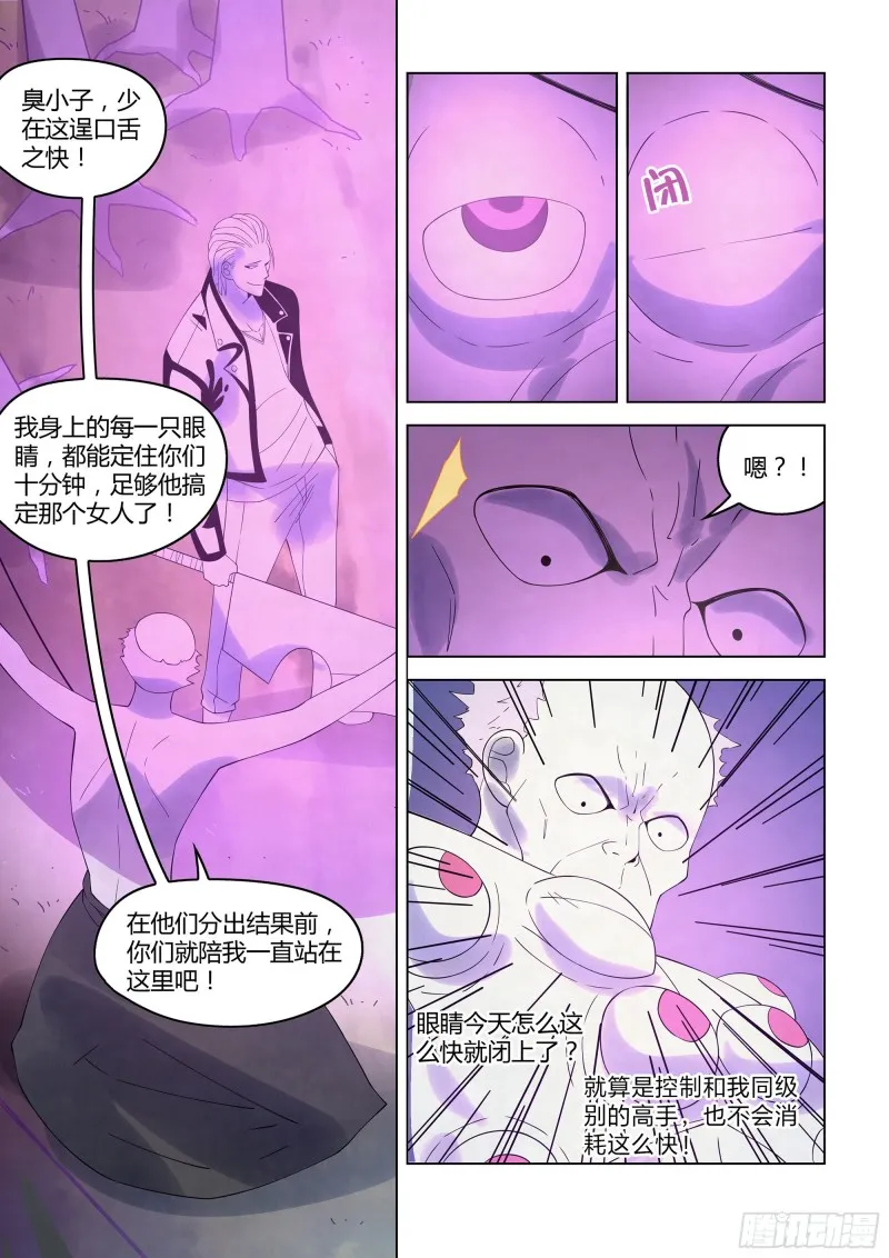 第345话 第13页