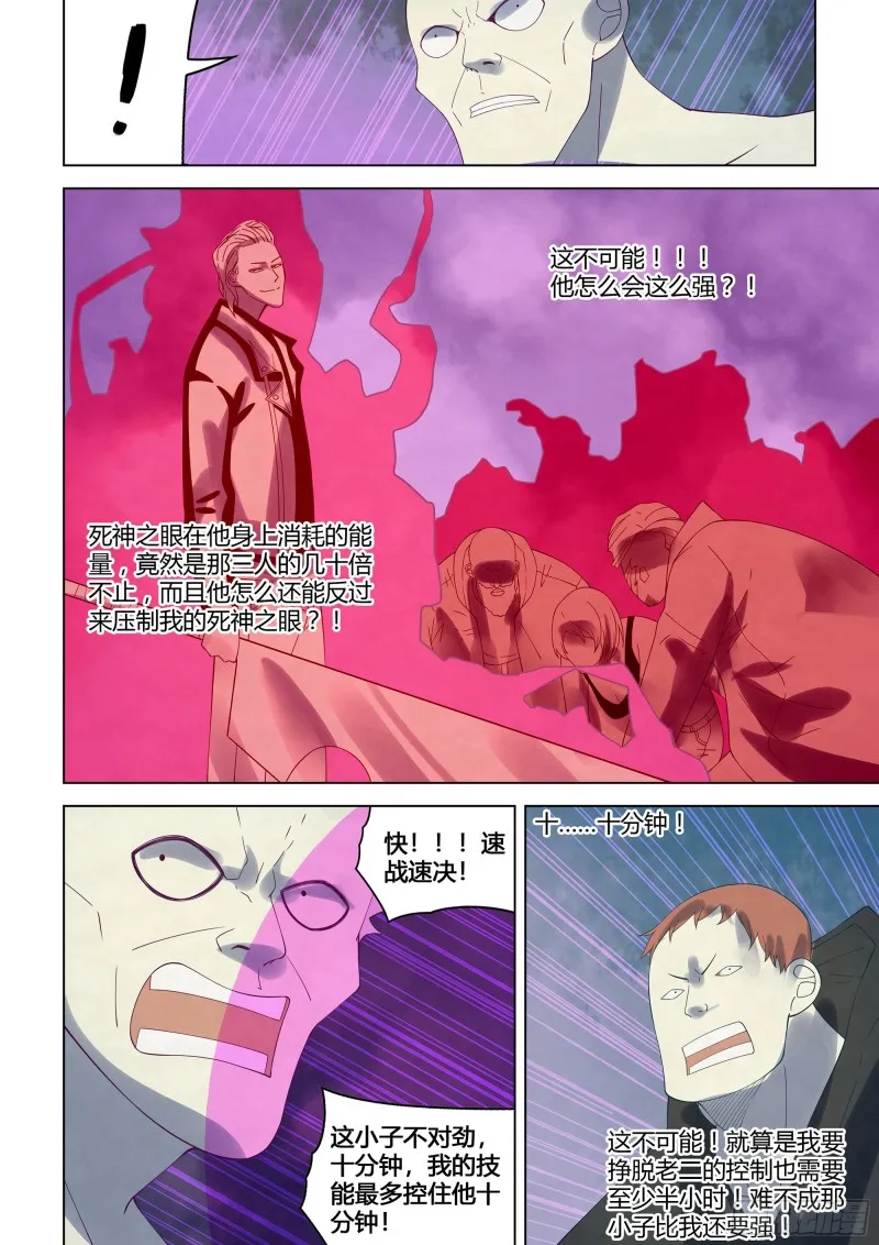 第345话 第14页