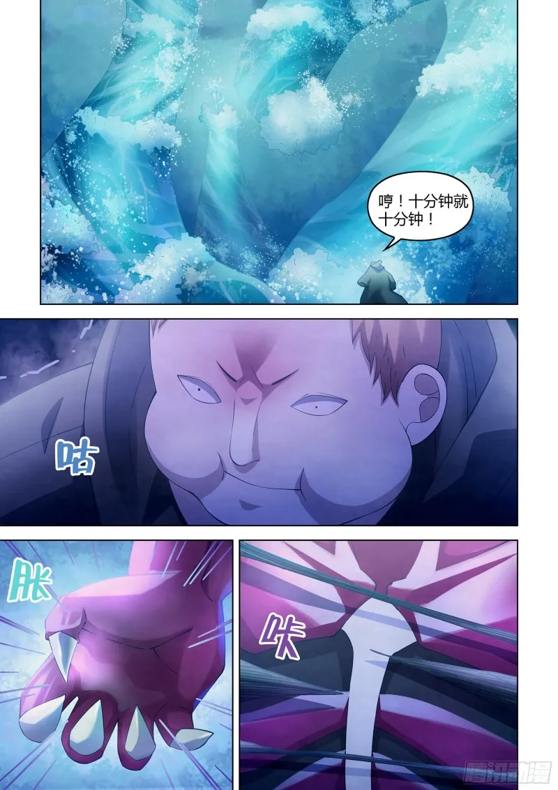 第345话 第15页