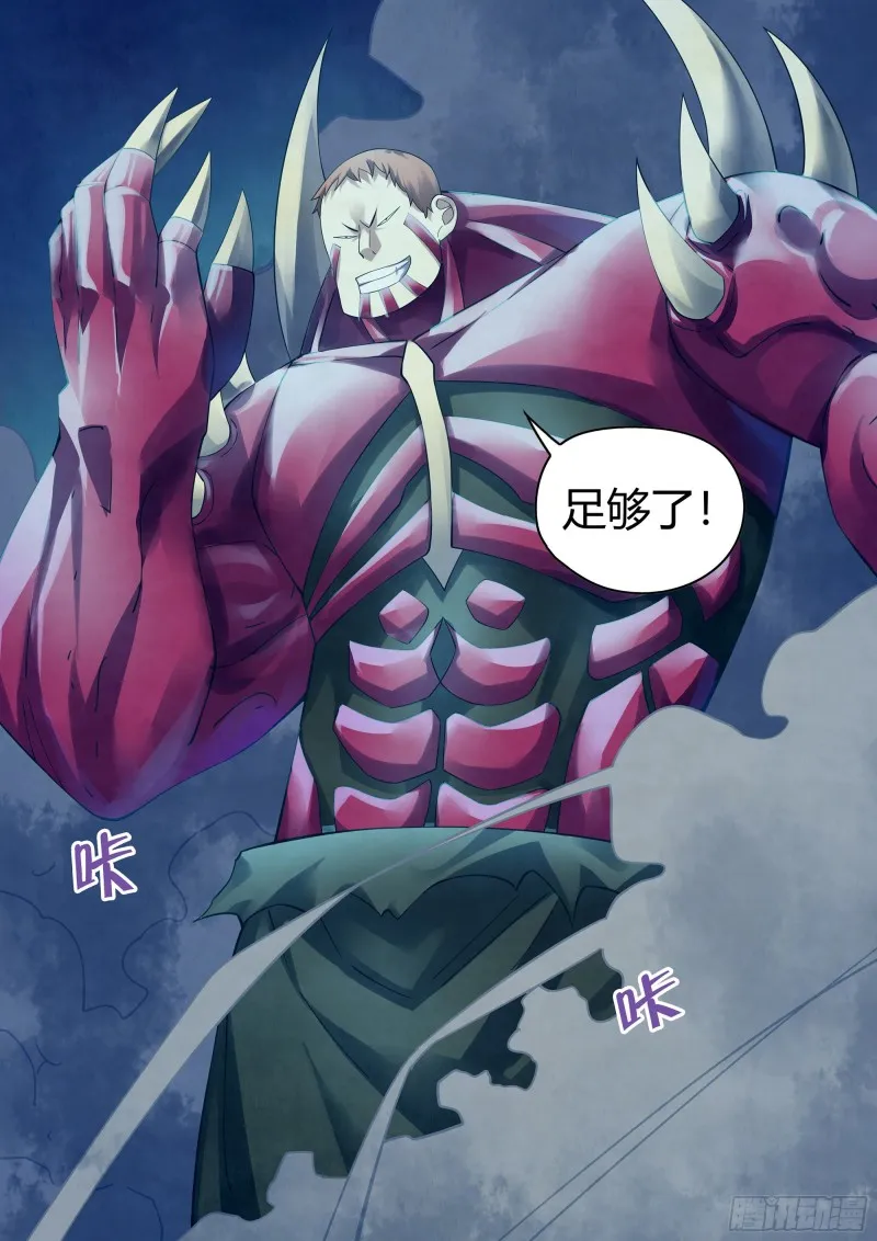 第345话 第16页