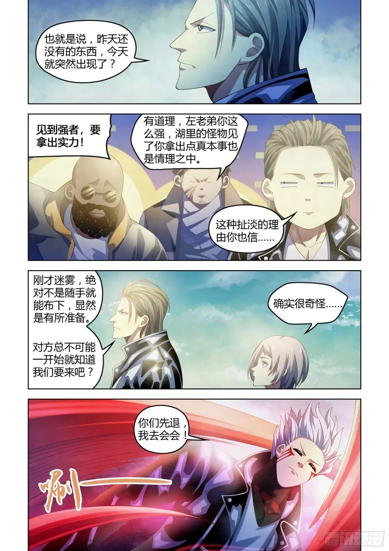 第343话 第2页