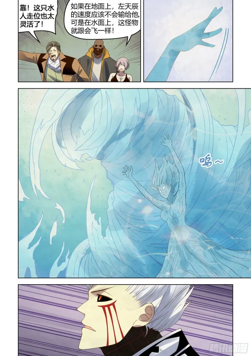 第343话 第5页