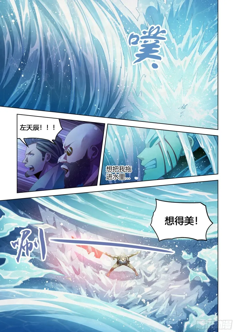 第343话 第6页