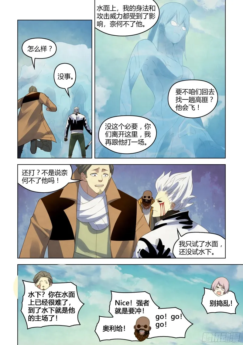 第343话 第7页